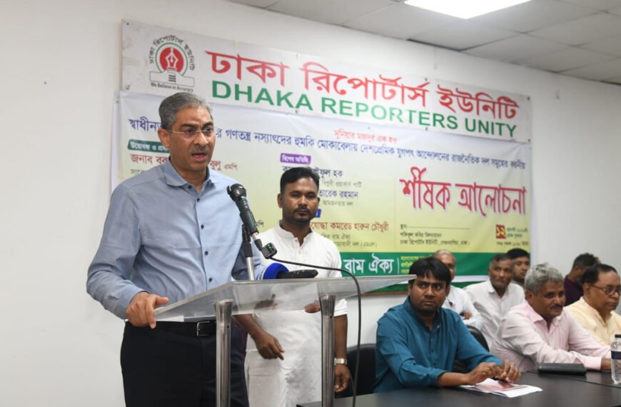 ‎গণতন্ত্র টেকসই করতে ফ্যাসিস্ট বিরোধী আন্দোলনের দলগুলোর মধ্যে&hellip;