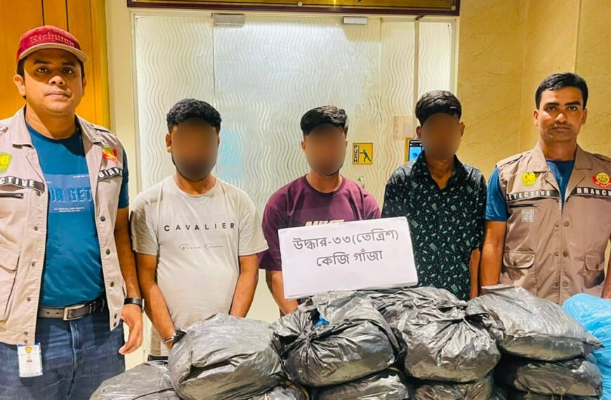 যাত্রাবাড়ীতে ৩৩ কেজি গাঁজাসহ তিন মাদক কারবারি গ্রেফতার
