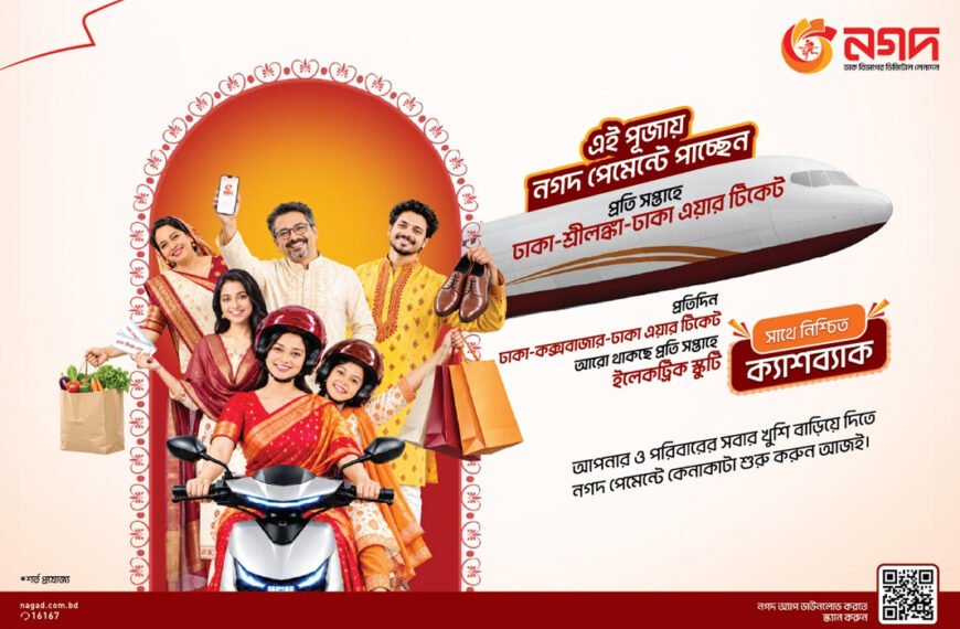 নগদ-এ দুর্গাপূজার কেনাকাটায় শ্রীলংকা বেড়ানোর সুযোগ