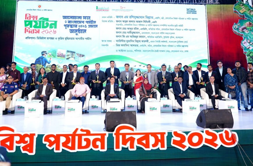 বাংলাদেশ পর্যটন পুরস্কার পেলো ১৬ ব্যক্তি-প্রতিষ্ঠান