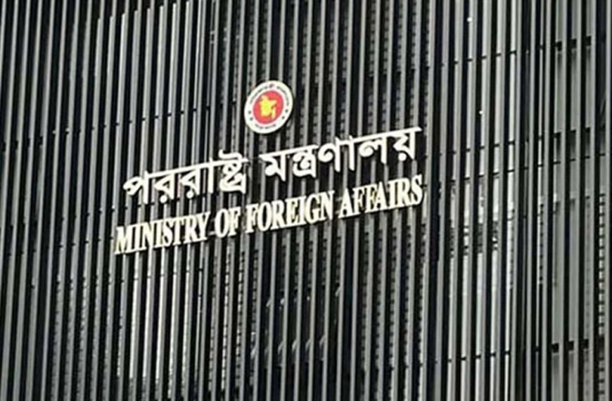মদিনায় বিদ্যুৎ অবকাঠামোতে হুথিদের ড্রোন হামলায় বাংলাদেশের নিন্দা