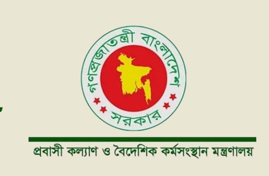 মালয়েশিয়াগামী কর্মীদের মেডিকেল ফি জনপ্রতি ৮ হাজার টাকা&hellip;